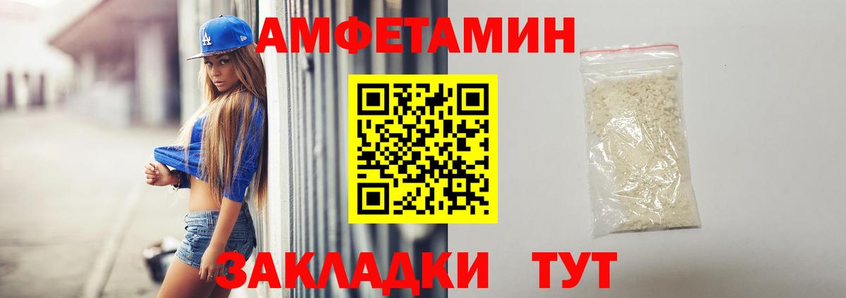 Амфетамин 98%  Вход с VPN  Горно-Алтайск 