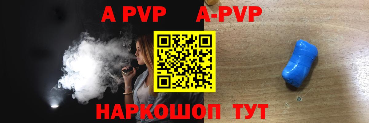 А ПВП крисы CK Горно-Алтайск
