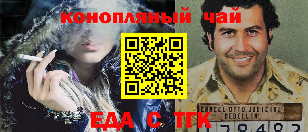 Печенье с ТГК марихуана Горно-Алтайск