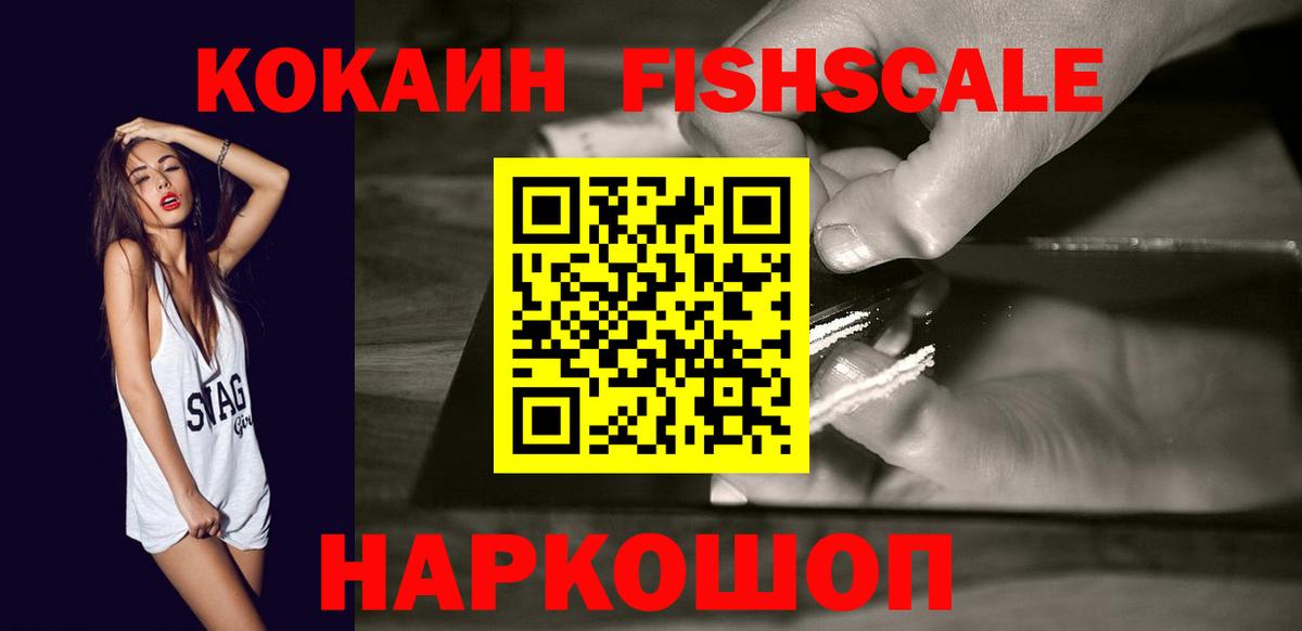 Горно-Алтайск  Кокаин 97%  наркошоп  Cocaine Columbia  Вход с VPN  COCAIN 