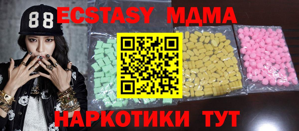 Горно-Алтайск  Ecstasy mix  Вход с VPN  ЭКСТАЗИ Cube 