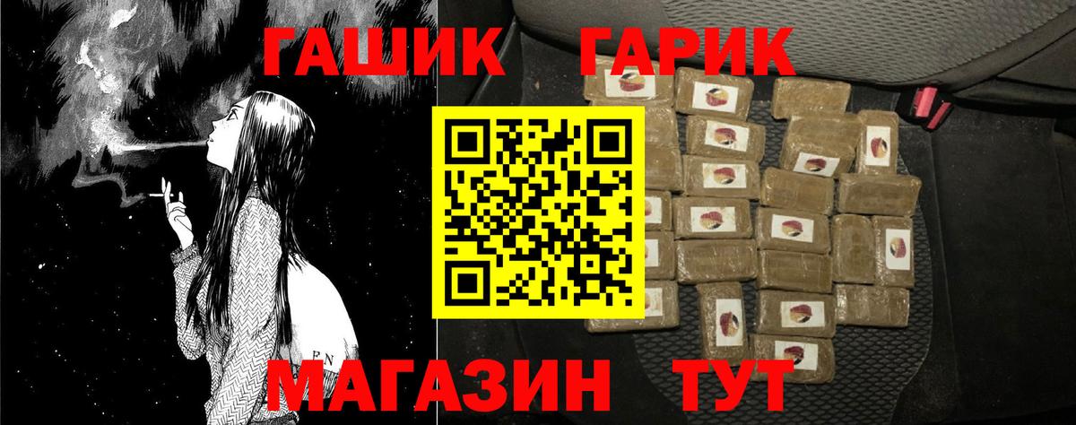 ГАШИШ Premium  Вход с VPN  Горно-Алтайск  ГАШ ice o lator 