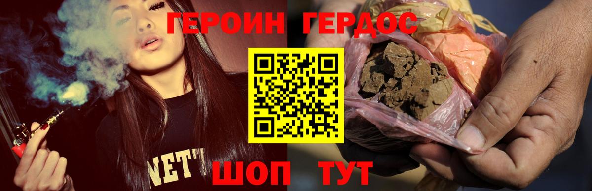 Горно-Алтайск  ГЕРОИН хмурый  Вход с VPN 