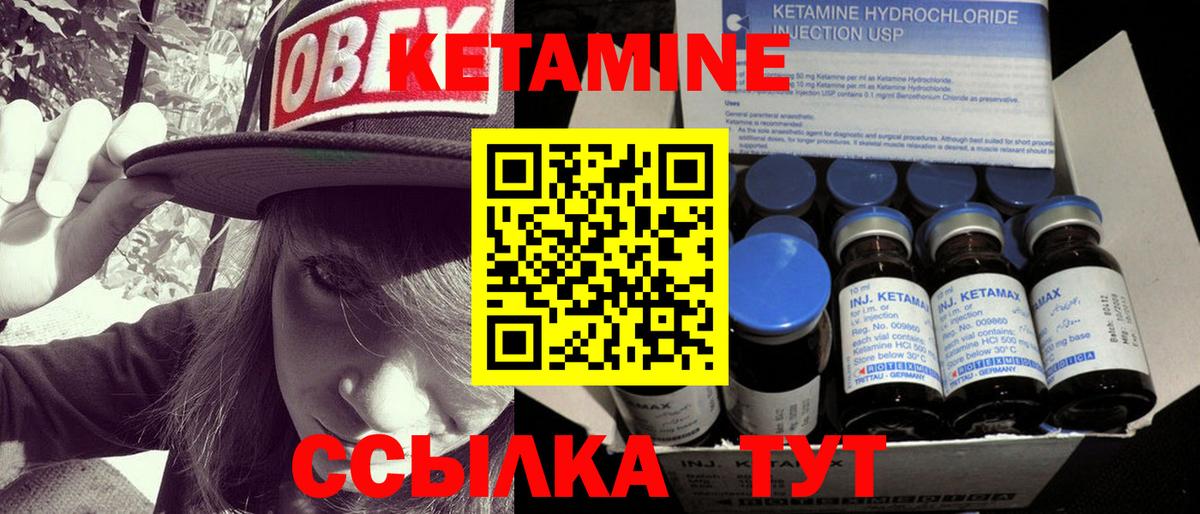 Кетамин ketamine  Кетамин ketamine  Вход с VPN  дарк нет официальный сайт  Горно-Алтайск  ОМГ ОМГ ССЫЛКА 