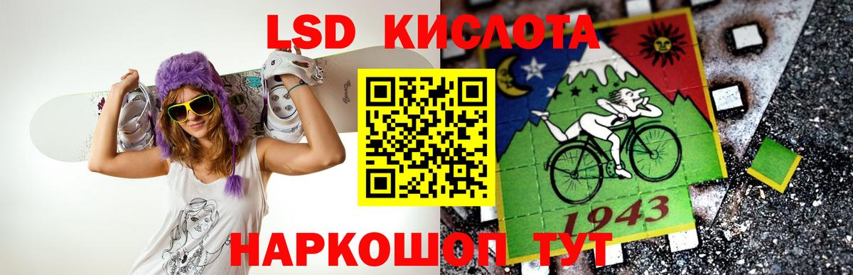 Лсд 25 экстази ecstasy Горно-Алтайск
