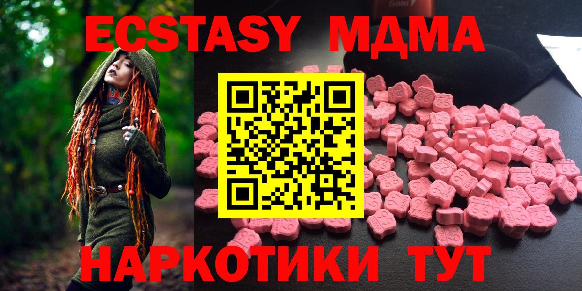 МДМА Molly Горно-Алтайск
