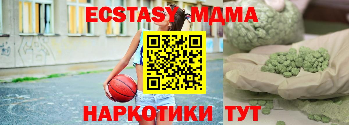 МДМА VHQ  Вход с VPN  МДМА  МДМА молли  Горно-Алтайск 