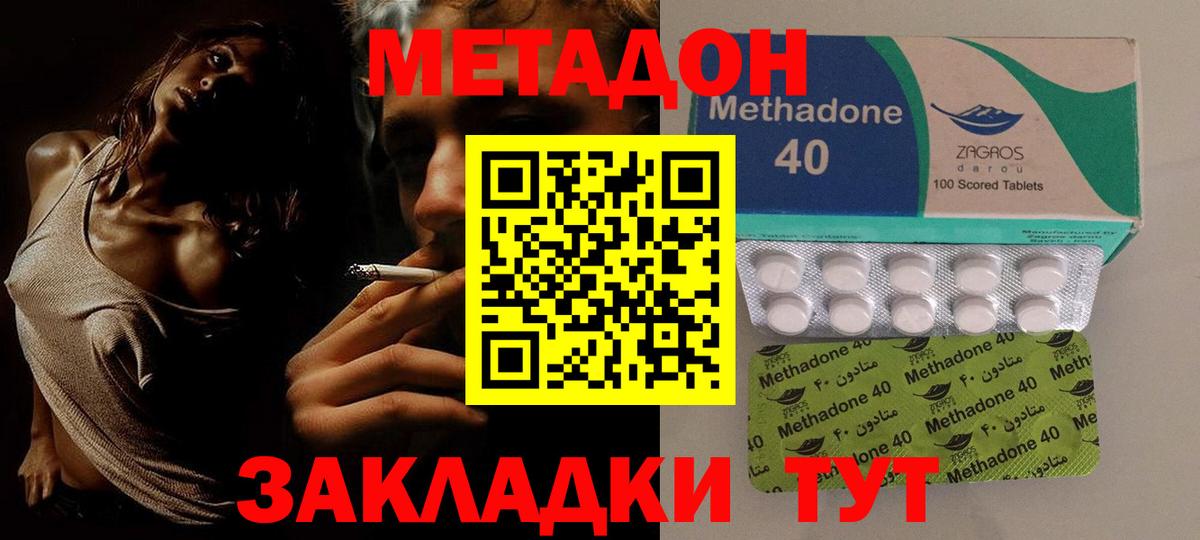 Метадон белоснежный  маркетплейс какой сайт  Горно-Алтайск  Метадон кристалл  Вход с VPN 