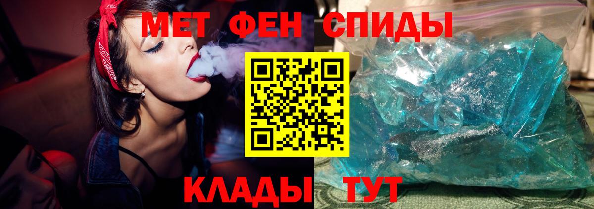 Горно-Алтайск  Метамфетамин мет  Первитин  Метамфетамин мет  Вход с VPN 