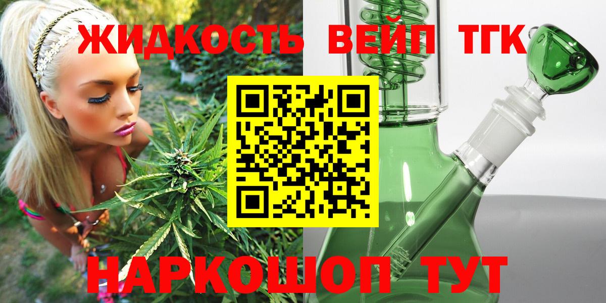 ТГК THC oil Горно-Алтайск